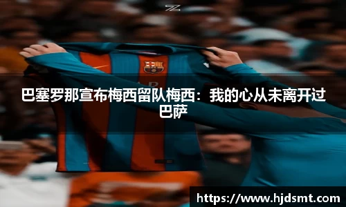 买球官方网站