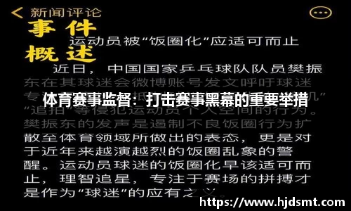 买球官方网站